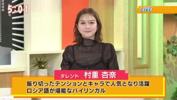 [240316-1700][ＴＯＫＹＯ　ＭＸ１]田村淳の訊きたい放題！　★能登半島地震の警鐘　首都防災を考える.mp4-00001